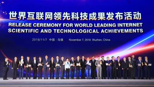 第五屆世界互聯(lián)網(wǎng)大會(huì) 網(wǎng)絡(luò)信息技術(shù)發(fā)展的新航標(biāo)