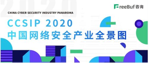木鏈科技榮膺CCSIP 2020中國網(wǎng)絡(luò)安全產(chǎn)業(yè)全景圖互聯(lián)網(wǎng)技術(shù)開發(fā)領(lǐng)域殊榮